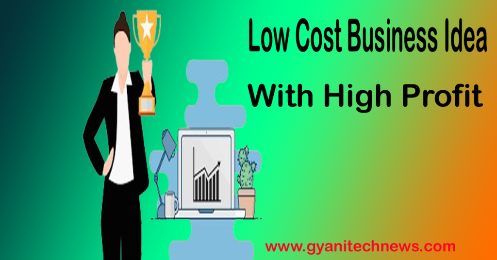 Low cost business idea with high profit in hindi - लो कॉस्‍ट बिजनेस आइडिया विथ हाई प्रॉफिट