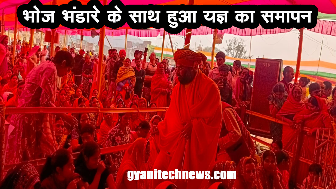 bhoj bhandare ke sath shree lakshami narayan mahayagya ka hua samapan