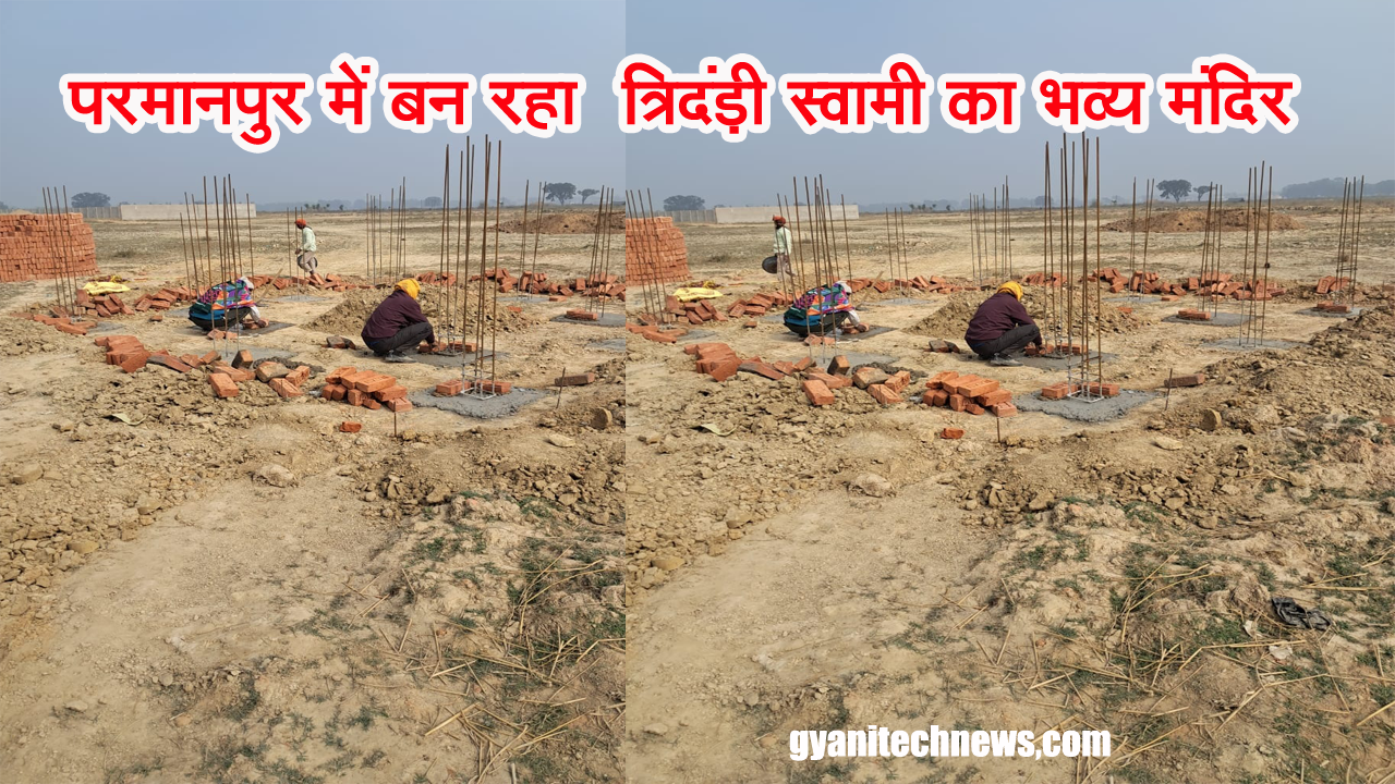 parmanpur me ban raha tridandi swami ka bhawya mandir