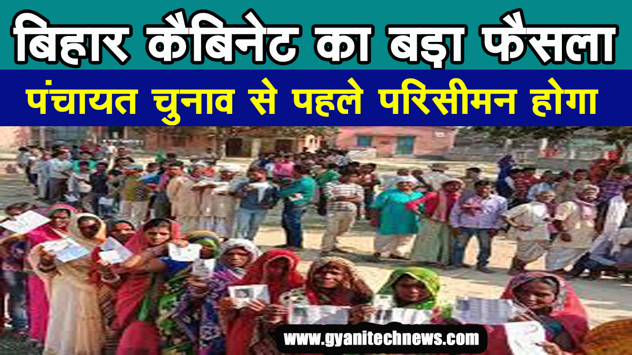 bihar-panchayat-chunav-parisiman