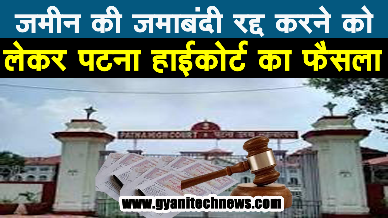 patna-high-court-jamabandi-radd-faisla